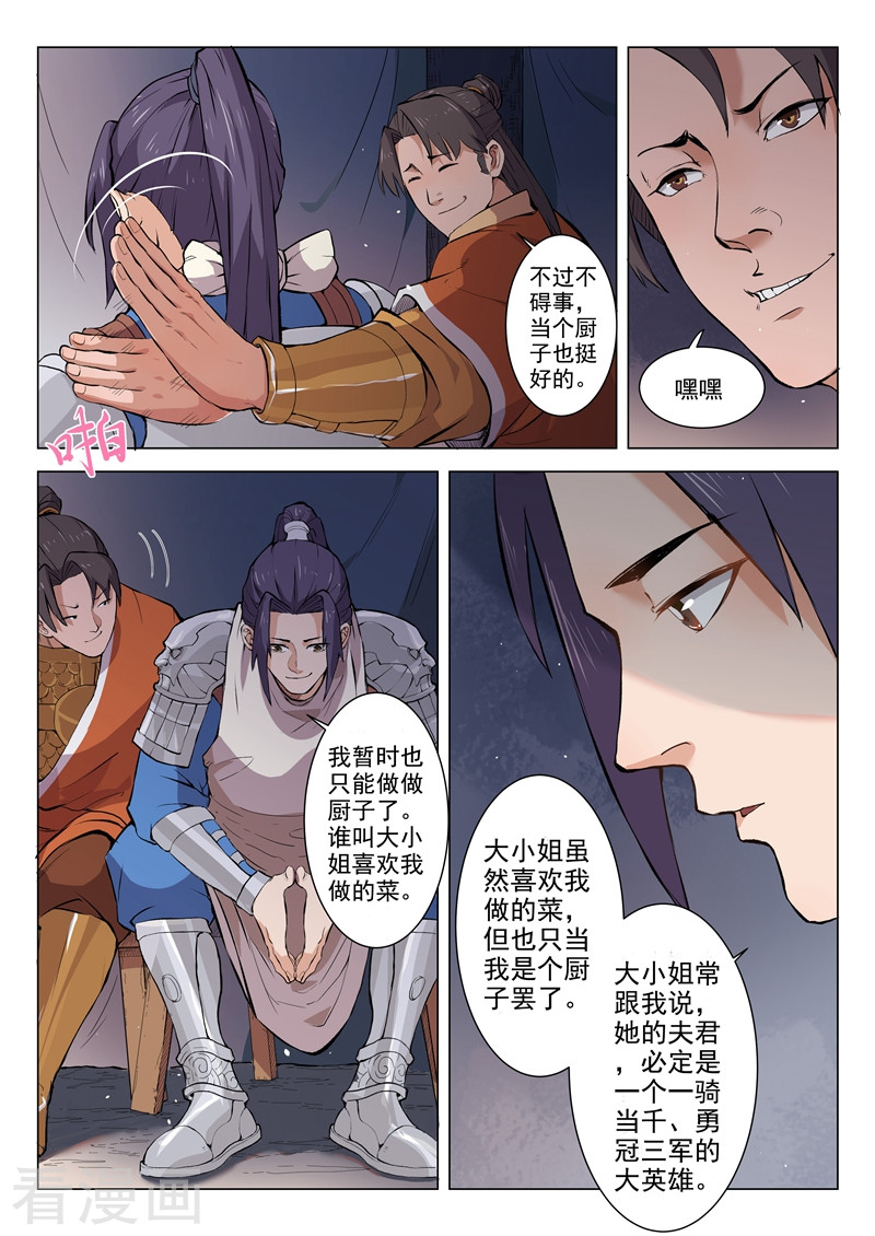 第13话1-一骑当千-孙尚香-踏雪动漫（第3张）